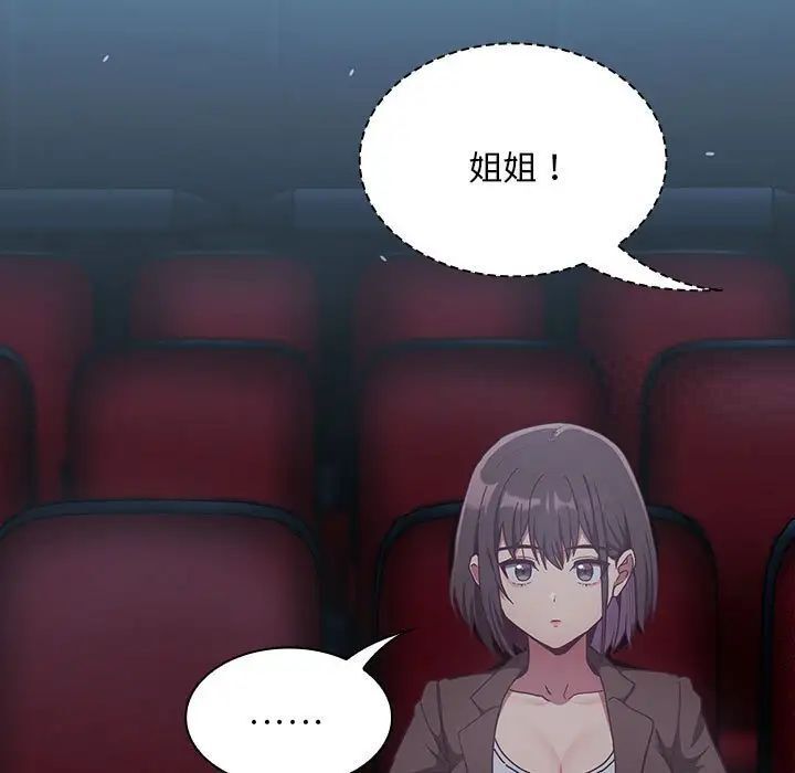 陌生的未婚妻第74話