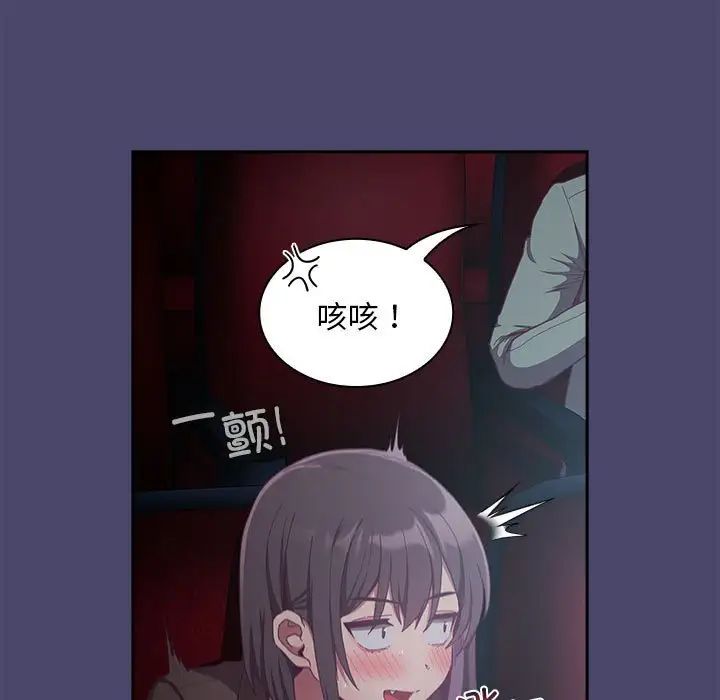 陌生的未婚妻第74話