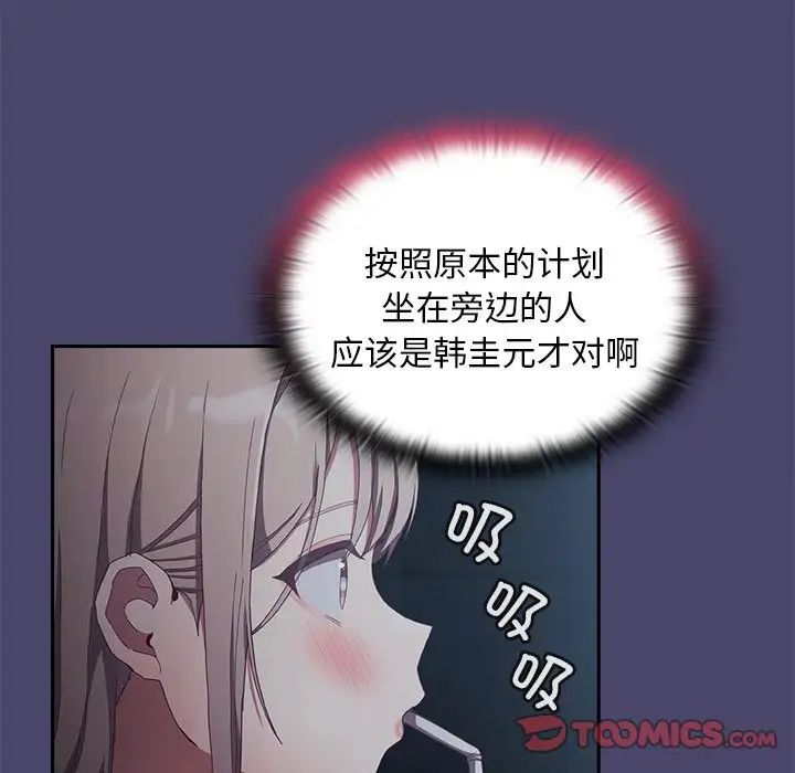 陌生的未婚妻第74話