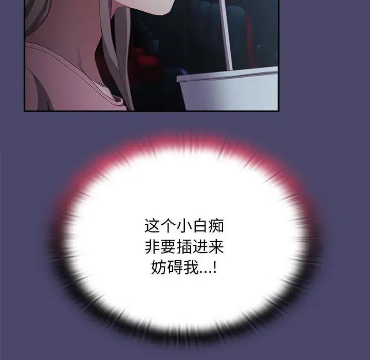陌生的未婚妻第74話