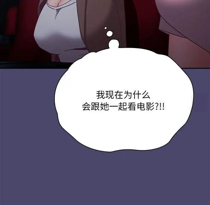 陌生的未婚妻第74話