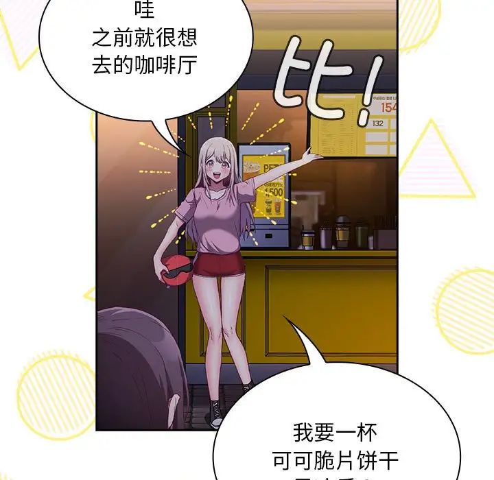 陌生的未婚妻第74話