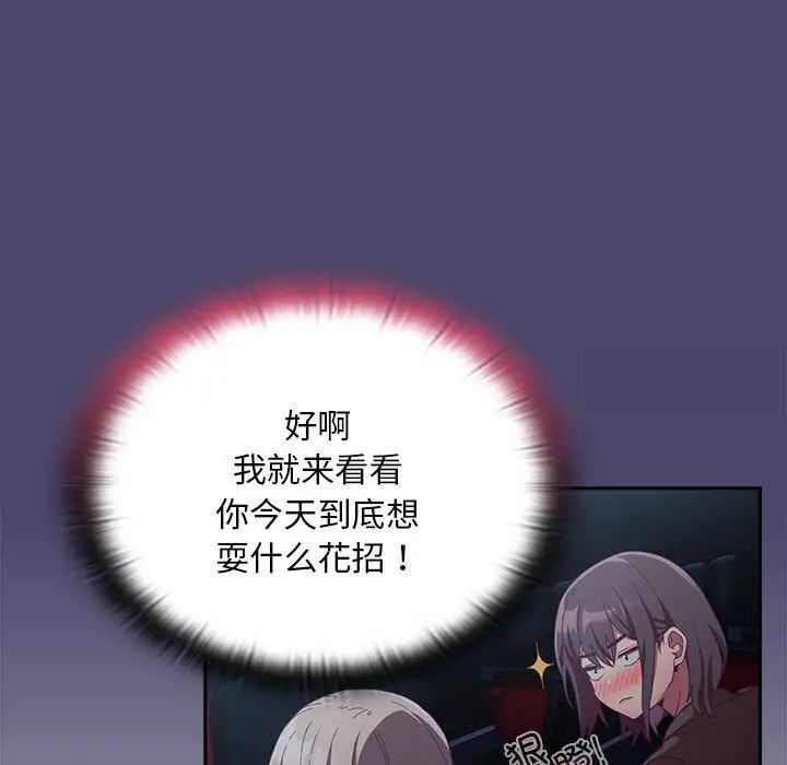 陌生的未婚妻第74話