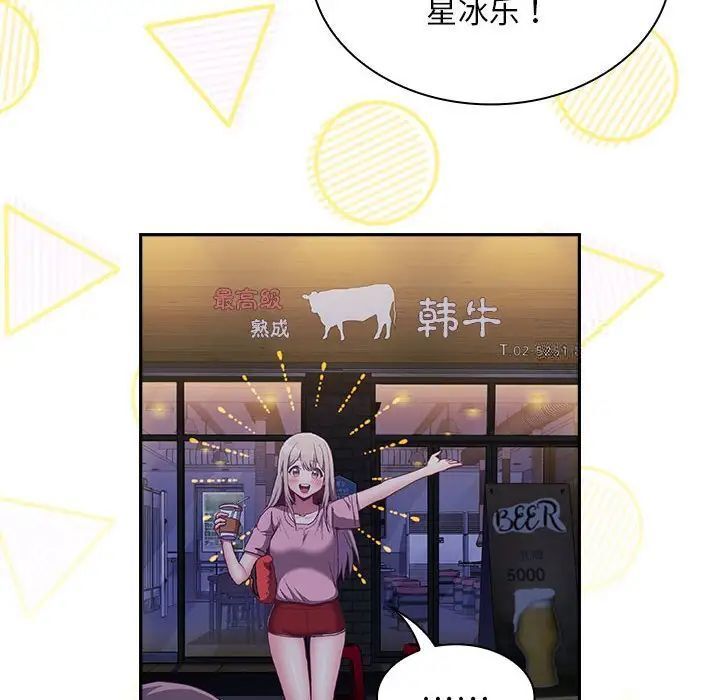 陌生的未婚妻第74話
