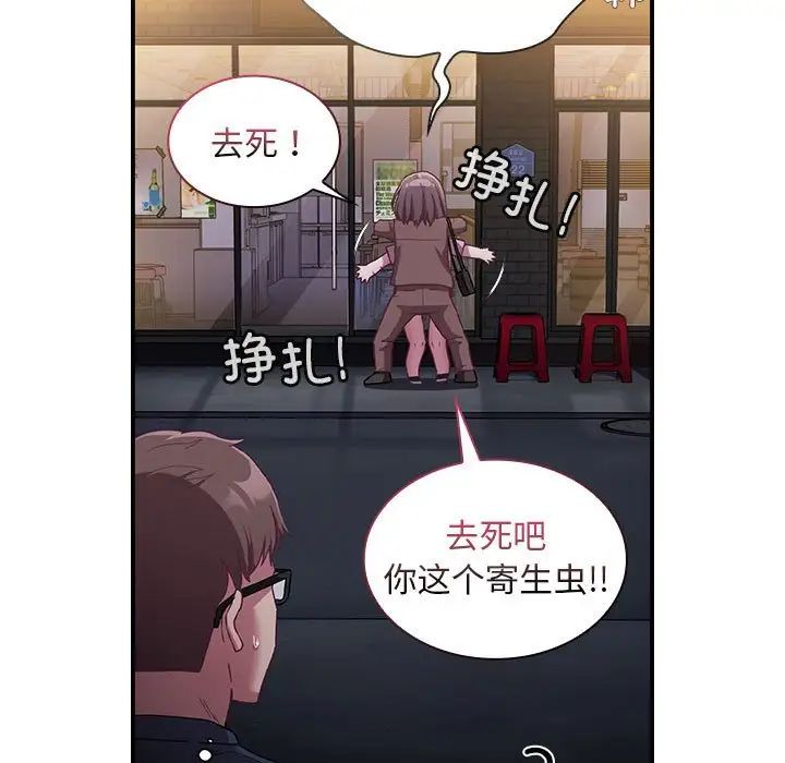 陌生的未婚妻第74話