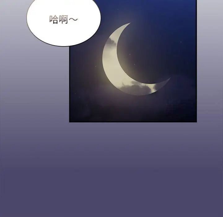 陌生的未婚妻第74話