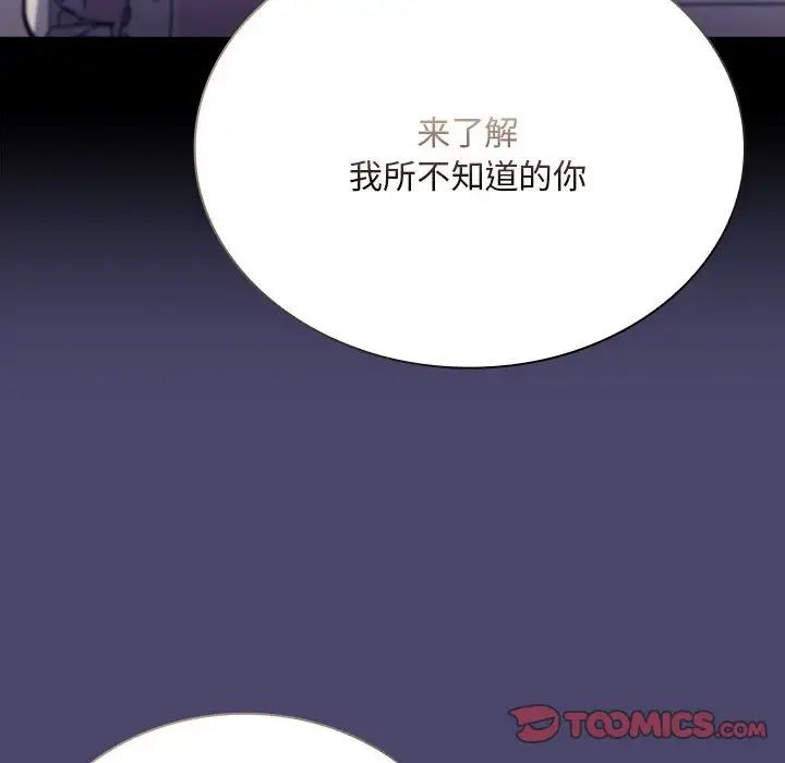 陌生的未婚妻第74話