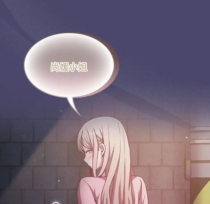 陌生的未婚妻第74話