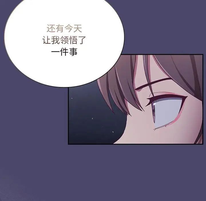 陌生的未婚妻第74話