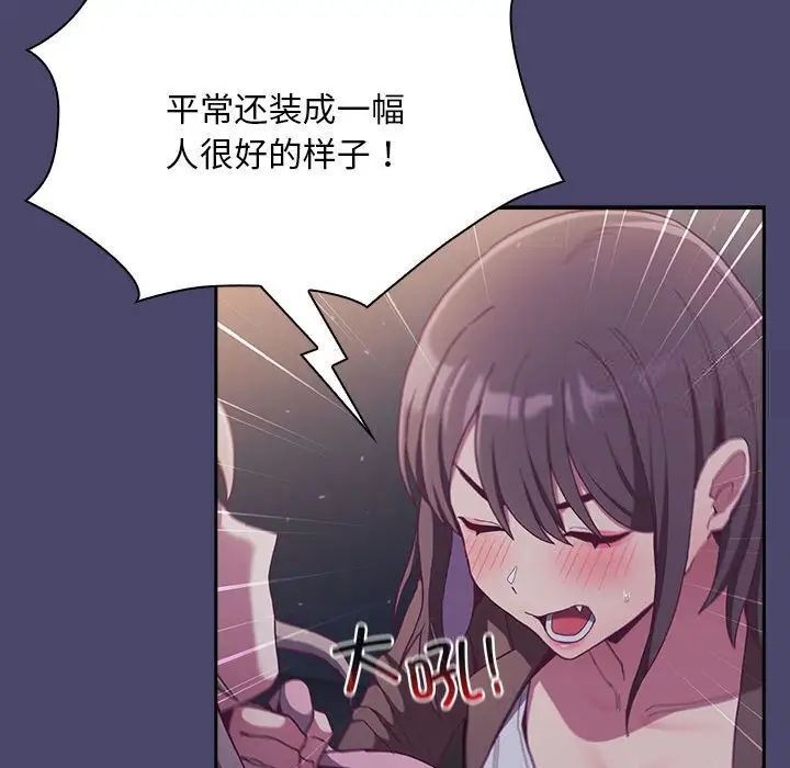 陌生的未婚妻第74話