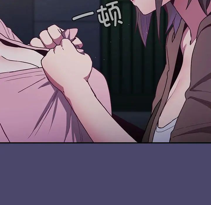 陌生的未婚妻第74話
