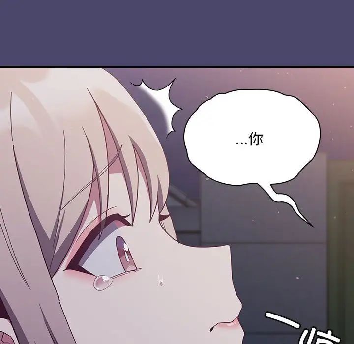 陌生的未婚妻第74話