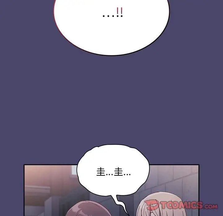 陌生的未婚妻第74話
