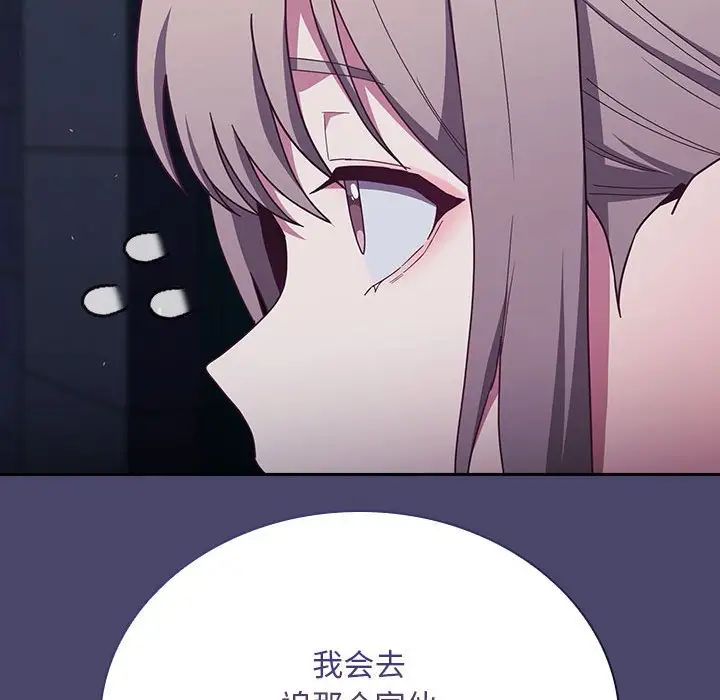 陌生的未婚妻第74話