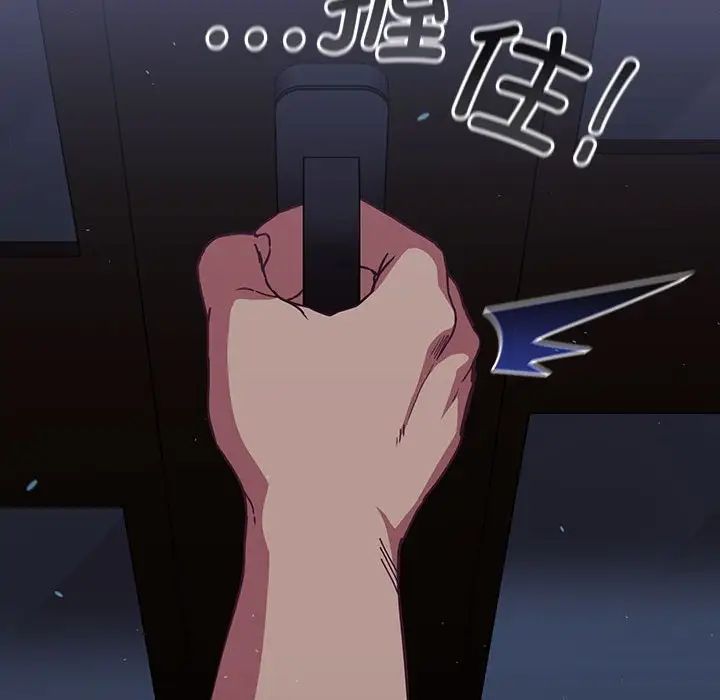 陌生的未婚妻第74話