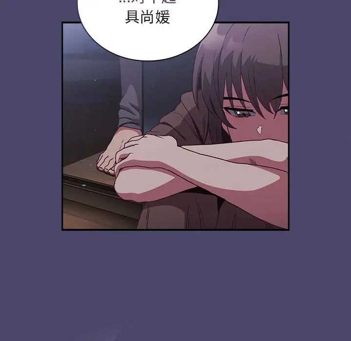 陌生的未婚妻第74話