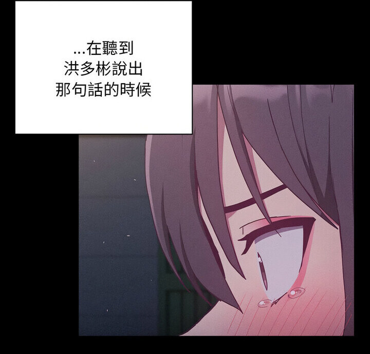 陌生的未婚妻第75話