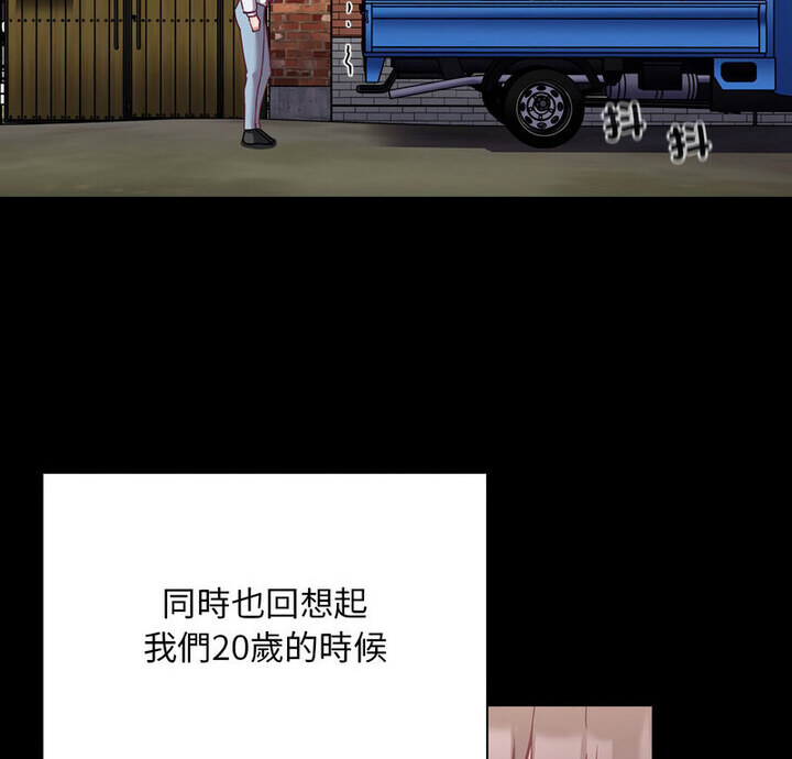 陌生的未婚妻第75話