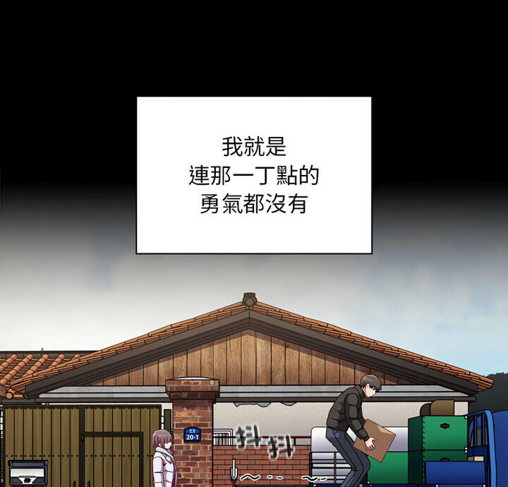 陌生的未婚妻第75話