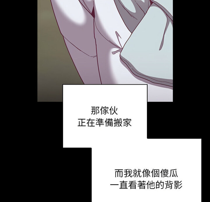 陌生的未婚妻第75話