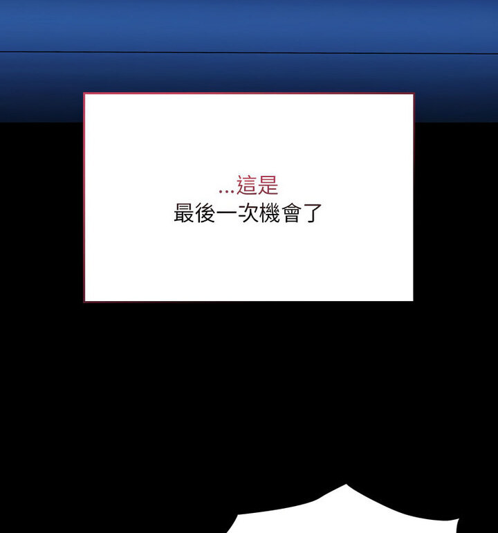 陌生的未婚妻第75話