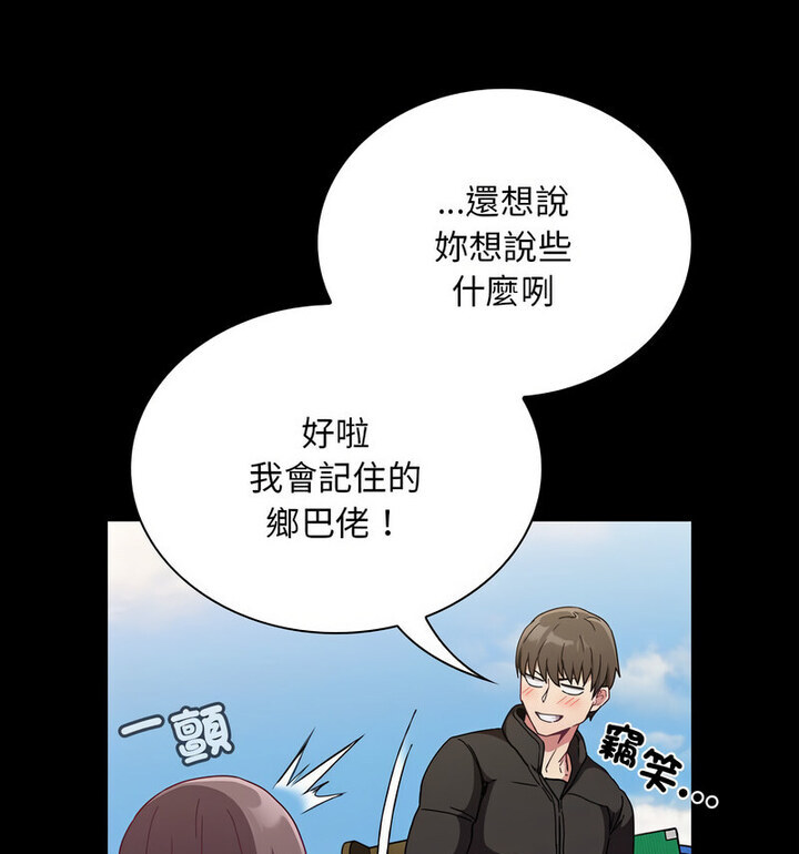陌生的未婚妻第75話