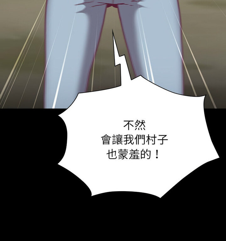 陌生的未婚妻第75話