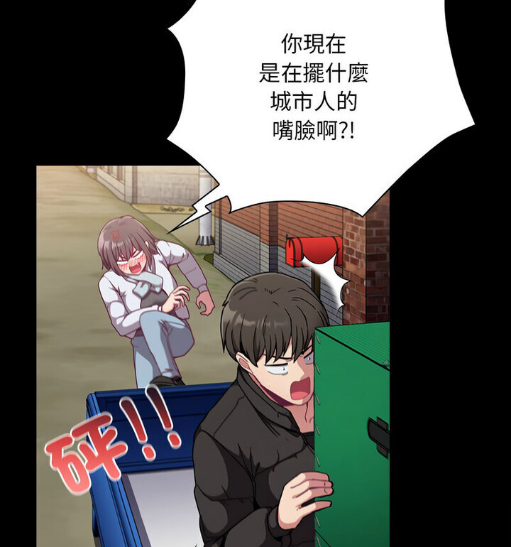 陌生的未婚妻第75話
