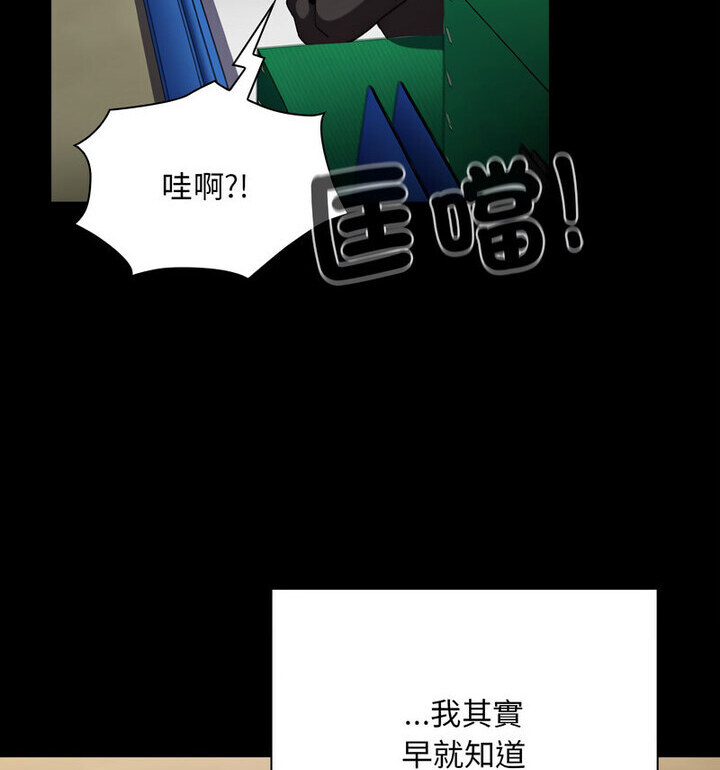 陌生的未婚妻第75話