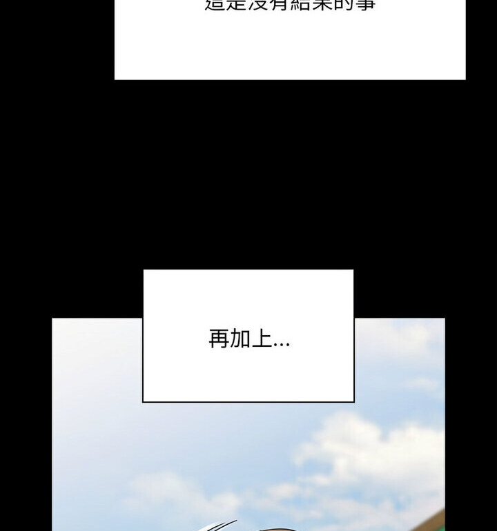 陌生的未婚妻第75話