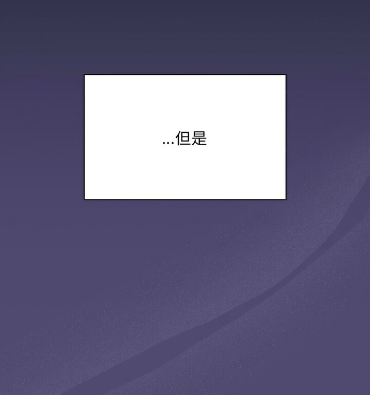 陌生的未婚妻第75話