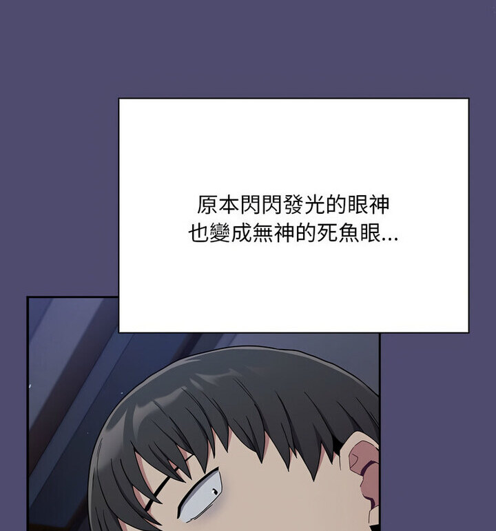 陌生的未婚妻第75話