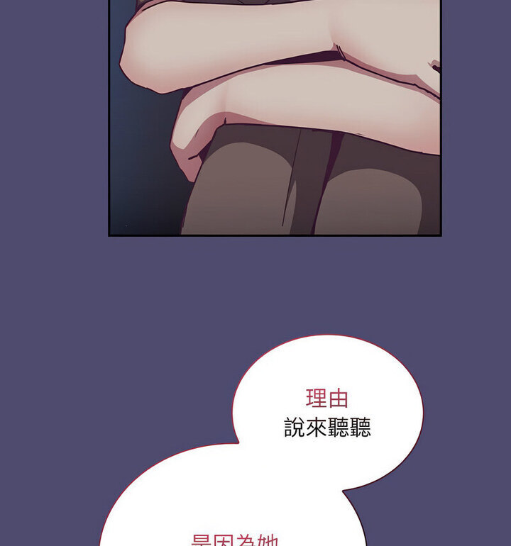 陌生的未婚妻第75話