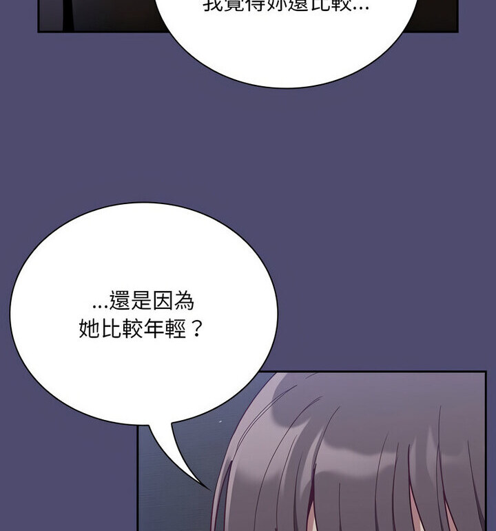陌生的未婚妻第75話