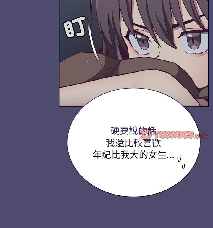 陌生的未婚妻第75話