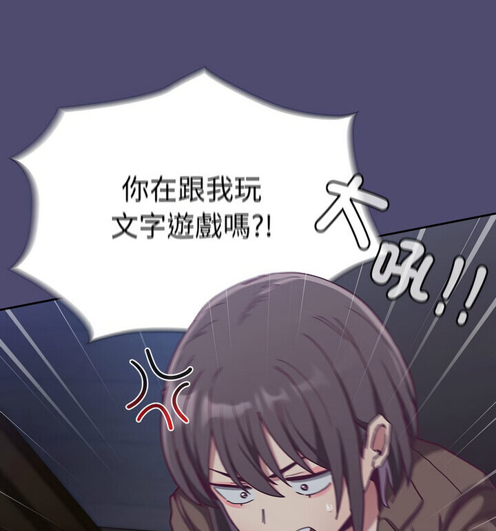 陌生的未婚妻第75話