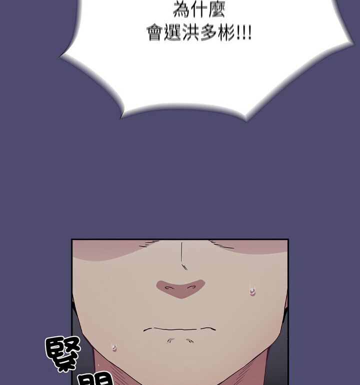 陌生的未婚妻第75話
