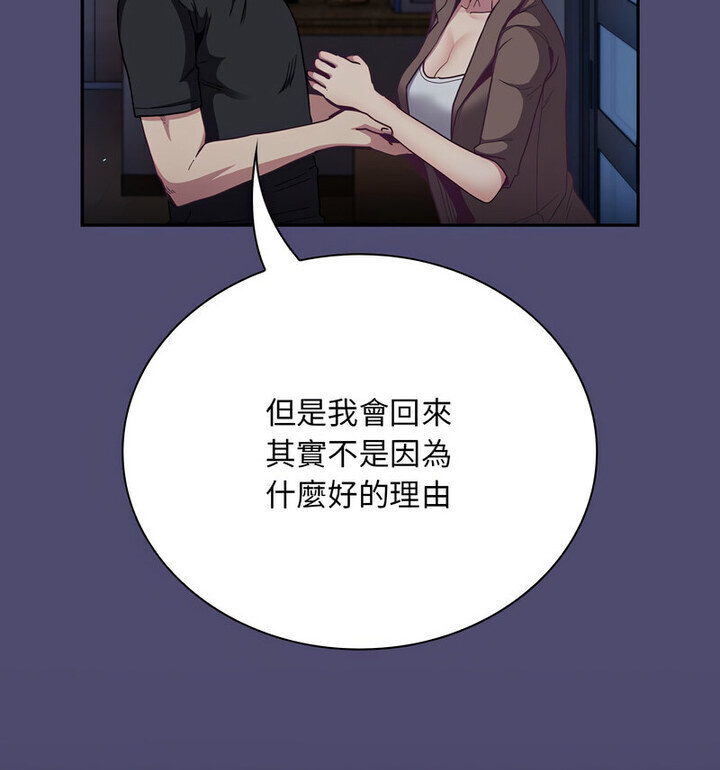 陌生的未婚妻第75話