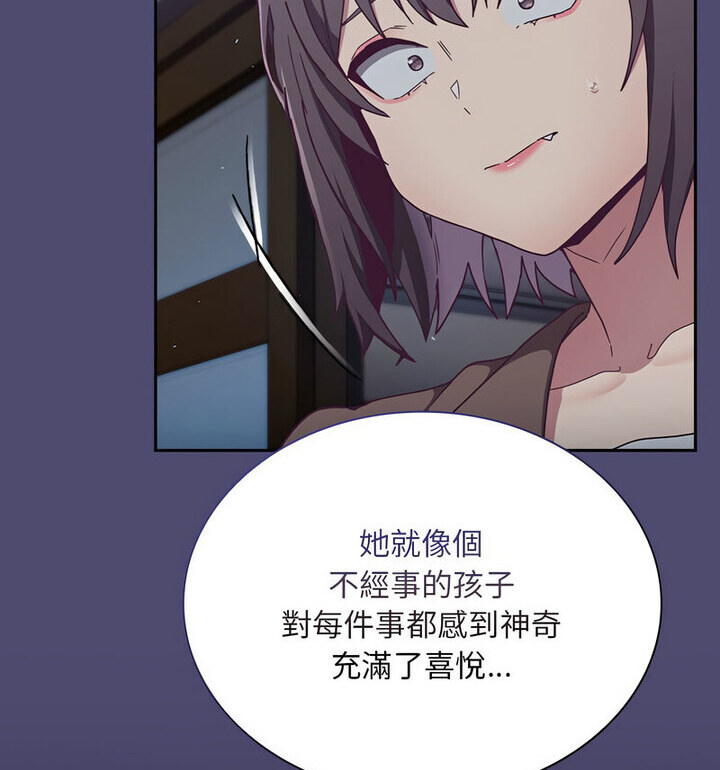 陌生的未婚妻第75話