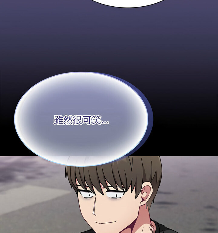 陌生的未婚妻第75話