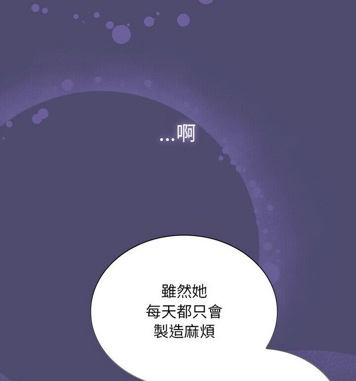 陌生的未婚妻第75話