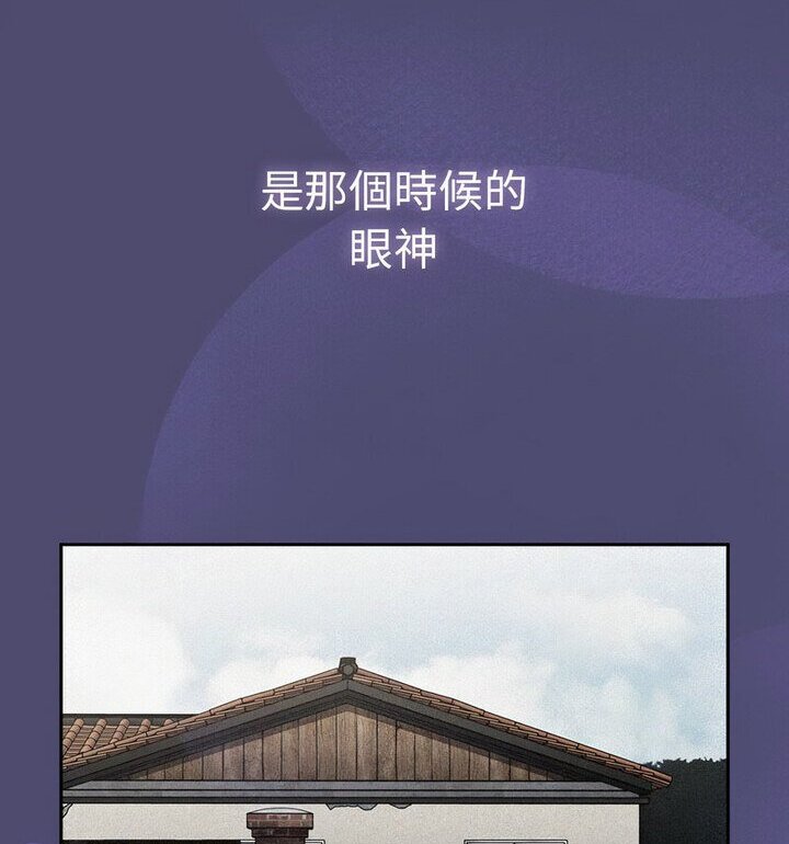 陌生的未婚妻第75話