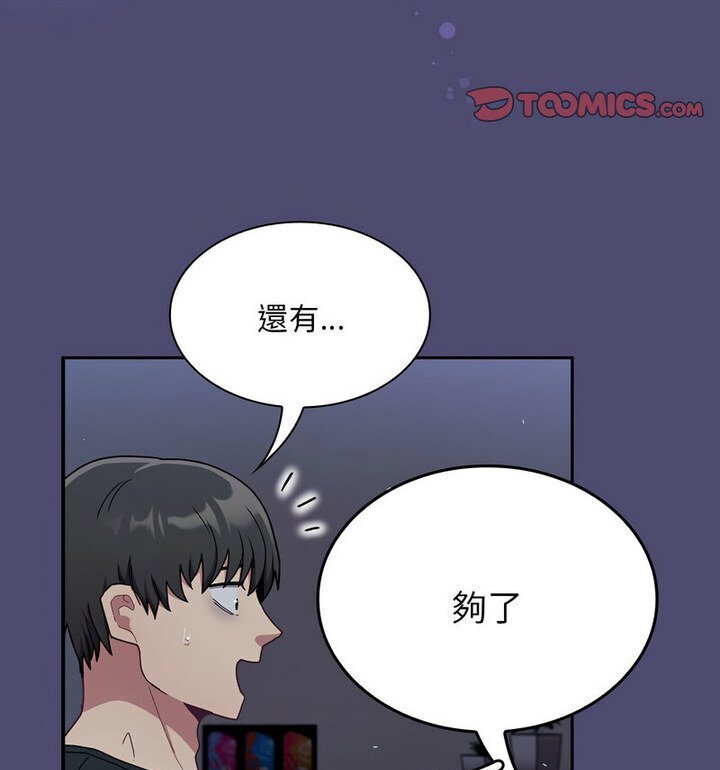 陌生的未婚妻第75話
