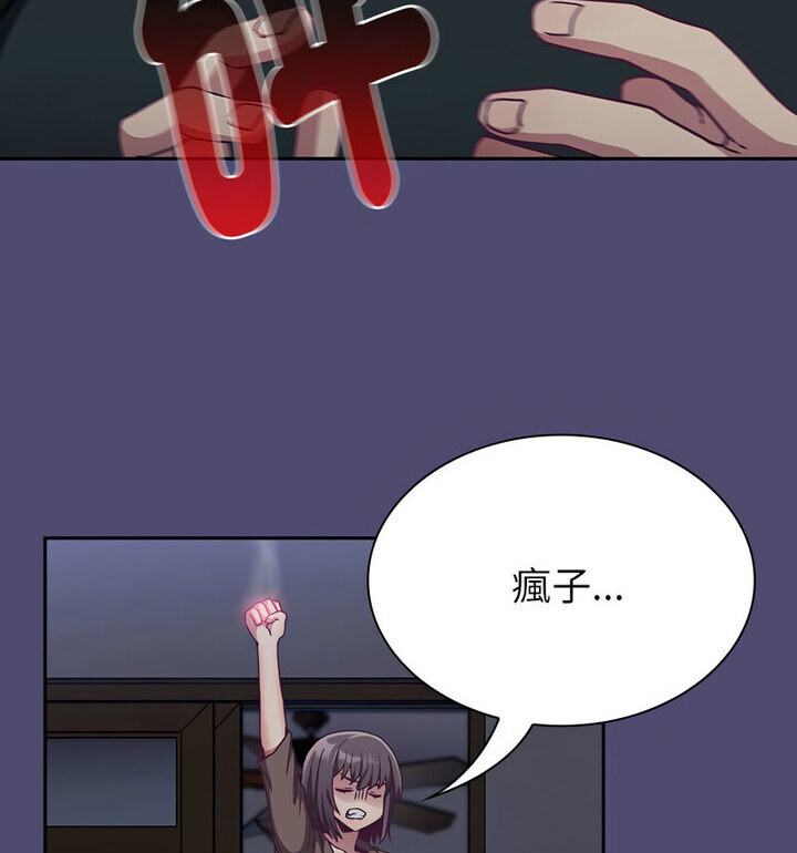 陌生的未婚妻第75話