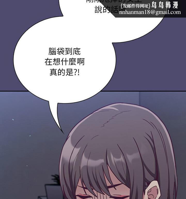 陌生的未婚妻第75話