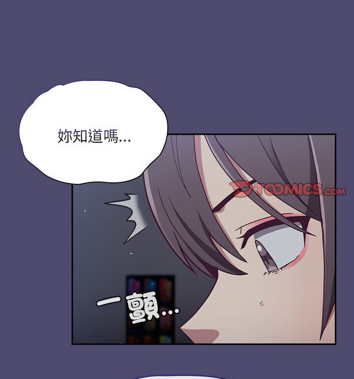 陌生的未婚妻第75話