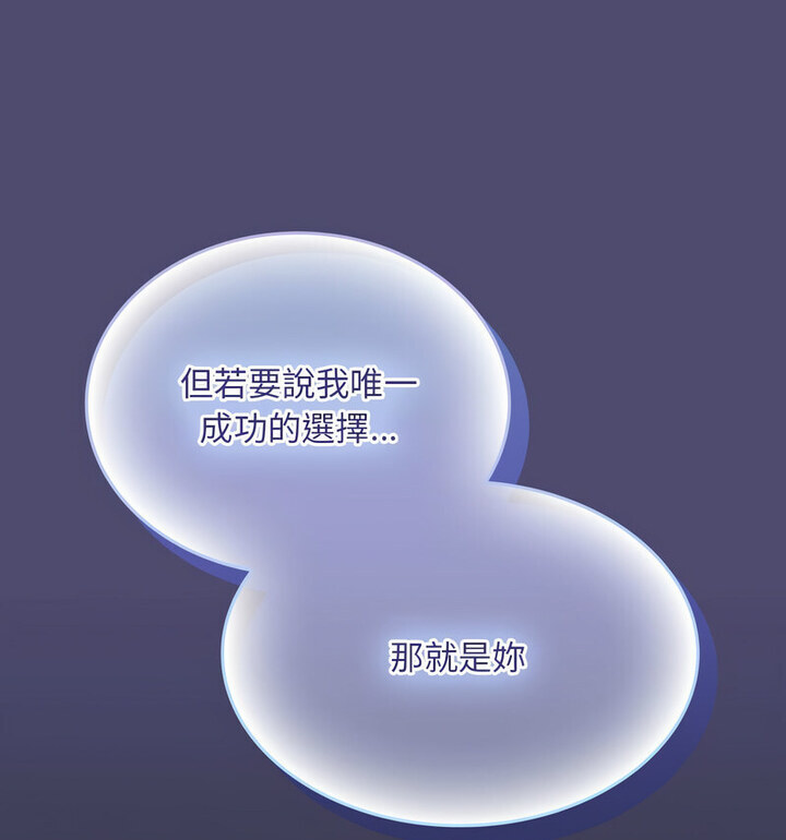 陌生的未婚妻第75話