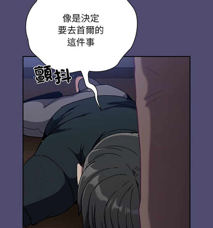 陌生的未婚妻第75話