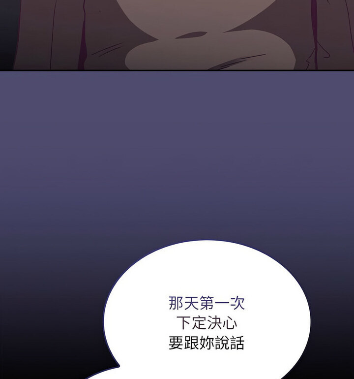 陌生的未婚妻第75話