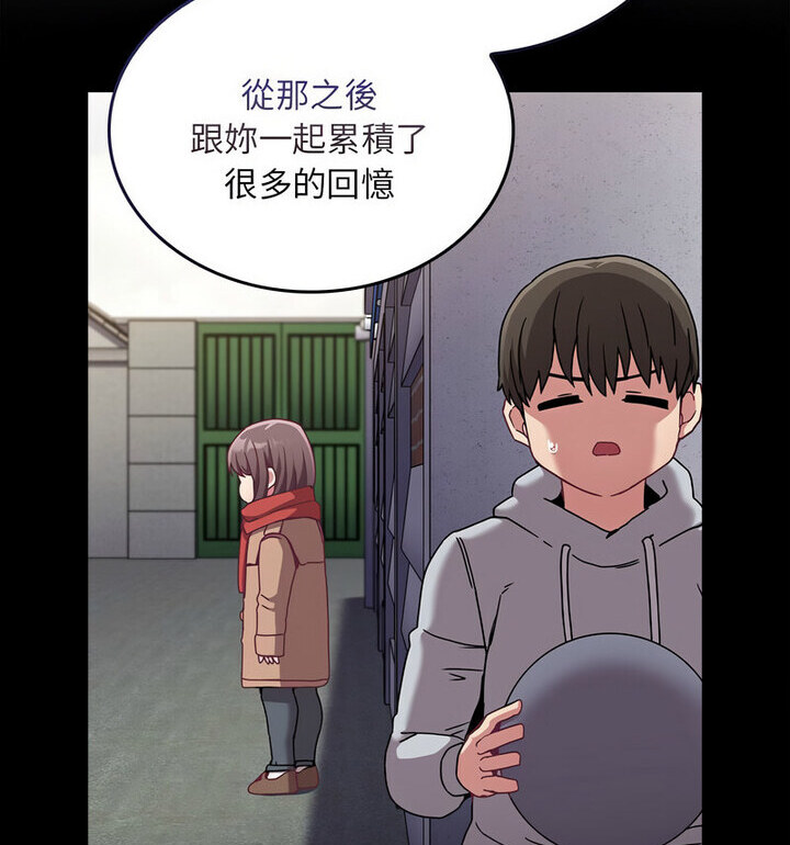 陌生的未婚妻第75話
